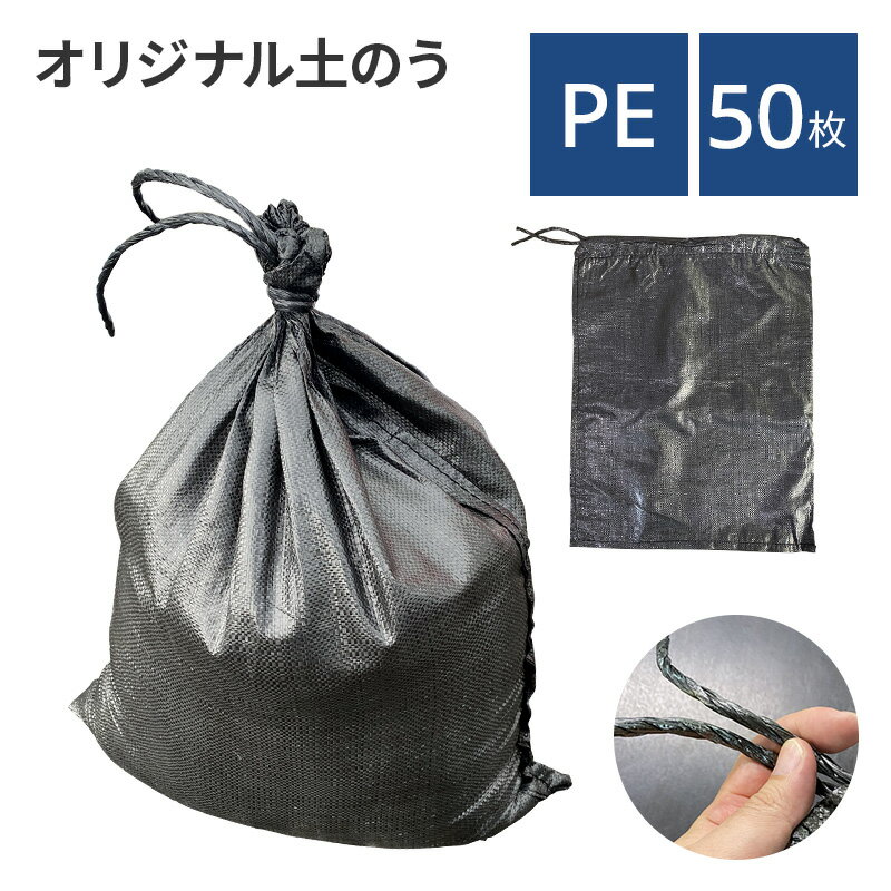 (まとめ）萩原工業 大型土のう J-Bag-302 1トン用・排出口付〔×2セット〕【代引不可】【北海道・沖縄・離島配送不可】