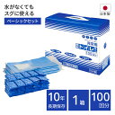 【P3倍★5/30~5/31限定】 非常用簡易トイレセット 100回分 防災 防災セット 防災グッズ 防災用品 吸水 吸水ポリマー トイレ 防臭袋 非常用トイレ...