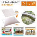 土を使わない吸水土のう スーパーブロック まとめ買い お買い得 家庭用 業務用 防災 地震 防災セット 吸水 吸水ポリマー 災害 土のう 土のう袋 土嚢 土嚢袋...