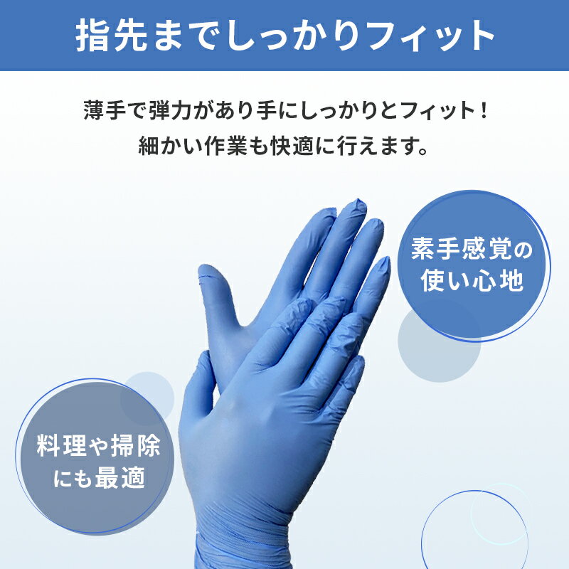 合成ゴム手袋100枚入スーパーニトリルグローブパウダーフリー粉無し油丈夫使い切り使い捨て優しい安心安全柔軟性食品キッチン作業グローブ薄い軽い業務用工場衛生手袋用伸張性強度ホワイトブルーSSSML
