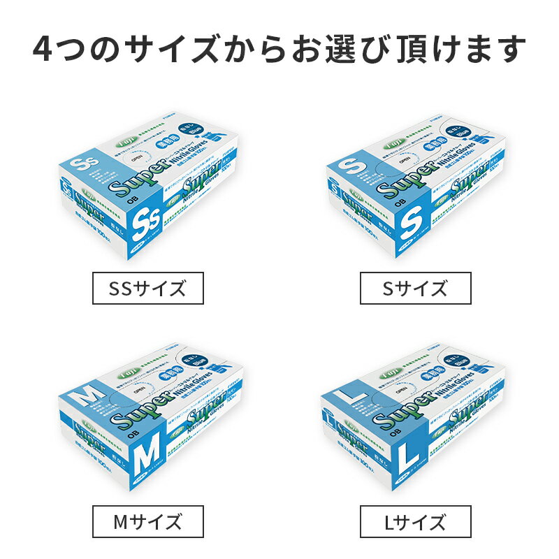 合成ゴム手袋100枚入スーパーニトリルグローブパウダーフリー粉無し油丈夫使い切り使い捨て優しい安心安全柔軟性食品キッチン作業グローブ薄い軽い業務用工場衛生手袋用伸張性強度ホワイトブルーSSSML