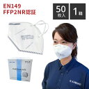 EN149 FFP2NR 認証 マスク 1箱 50枚入り METHER 衛生用 産業用 ウィルス 大気汚染 PM2.5 ハウスダスト 花粉対策 3D立体構造 ノ...