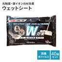 【P3倍★6/4~6/11限定】 EcoTiO2 コーティングウェットシート 40袋セット 除菌シート アルコール除菌シート お掃除シート ウェット シート アルカリ電解水 キッチン 電子レンジ 掃除 冷蔵庫 食卓 テーブル 食器棚 洗剤不要 拭くだけ 使い捨て(3)
