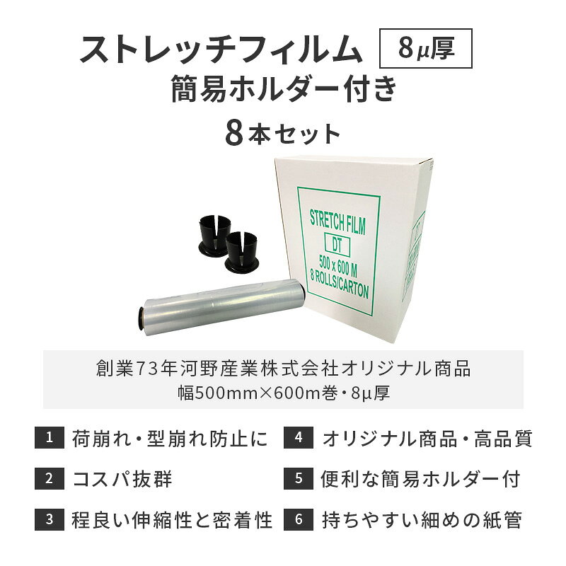 プラダンファクトリー 楽天市場店の【1mあたり2.7円】ストレッチフィルム 8μm厚 500mm×600m 梱包用フィルム 業務用 梱包 梱包資材 大型ラップ 手巻きタイプ ラップ梱包 作業用 荷崩れ防止 粉じん対策 輸送 物流 倉庫 作業軽減 製品保護 引越 引越資材 送料無料 厚さ｜アングル2