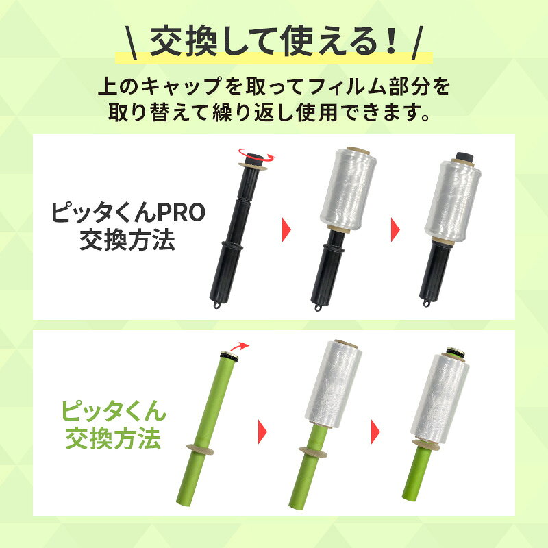 【1mあたり2.9円】ピッタくん PRO 3本セット 梱包資材 薄手 ストレッチフィルム ハ...