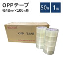 【P3倍★7/19~7/26限定】OPPテープ 48mm×100m 50巻 送料無料 梱包資材 透明 梱包 テープ 引っ越し 工場 作業 養生 丈夫 さけにくい 高い 粘着力 家庭用 業務用 便利 事務 事務用品 お買い得 まとめ買い
