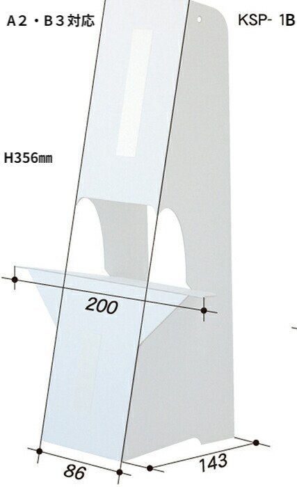 発泡スチレンボード用 紙スタンド KSP-1B / 5枚入 / A2・B3サイズ対応 / 厚み1.8ミリ /高さ356ミリ POP..