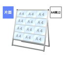 バリウスカードケーススタンド看板A4横12片面 VACCSK-A4Y12K看板 立て看板 スタンド看板 カードケーススタンド 屋内 屋外