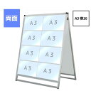 バリウスカードケーススタンド看板A3横16両面 VACCSK-A3Y16R 看板 立て看板 スタンド看板 カードケーススタンド 屋内 屋外