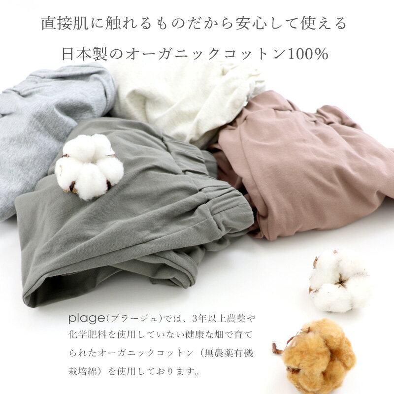 【メール便・あす楽】レギンス レディース ゆったり 綿100harmonie -Organic Cotton-(アルモニ オーガニックコットン )インナー ぺチ リラックス パンツ 8780995おしゃれレギンス インナーパンツ ペチパンツ 綿 日本製