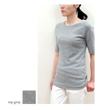 【あす楽】【メール便対応】harmonie　-Organic Cotton-（アルモニ　オーガニックコットン）フライス・無地5分袖TEE8630985　全5色　オーガニックコットン 綿100%日本製　ラッピング対応