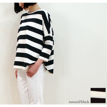 【あす楽】【メール便対応】harmonie -Organic Cotton-（アルモニ オーガニックコットン）ふんわり天竺・ワイドボーダードロップショルダー8分袖8820661　グレー/ネイビー/ブラック綿100%　日本製