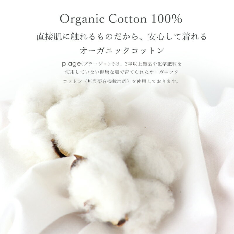 ハイネック Tシャツ レディース 長袖 綿100％ オーガニックコットン 日本製 モック...