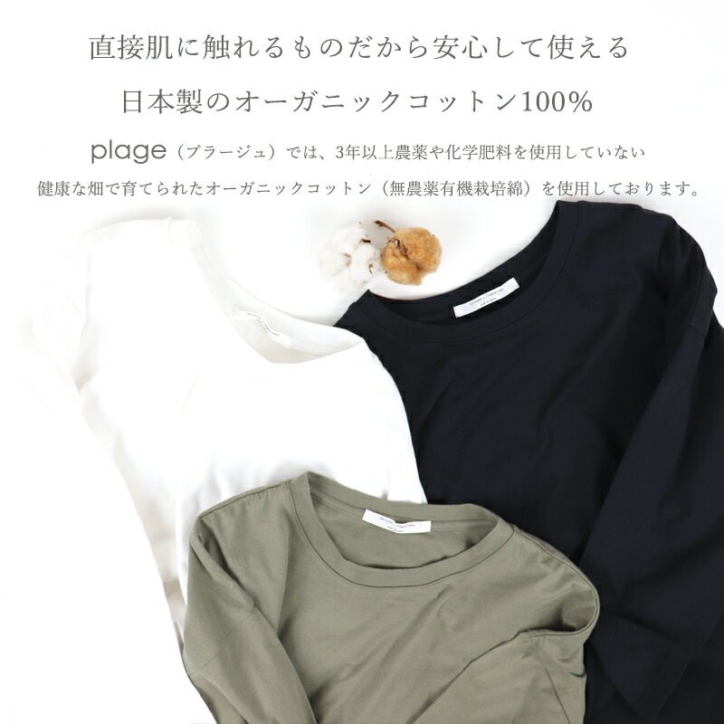 オーガニック コットン ロンT レディースharmonie -Organic Cotton-(アルモニ)タン...