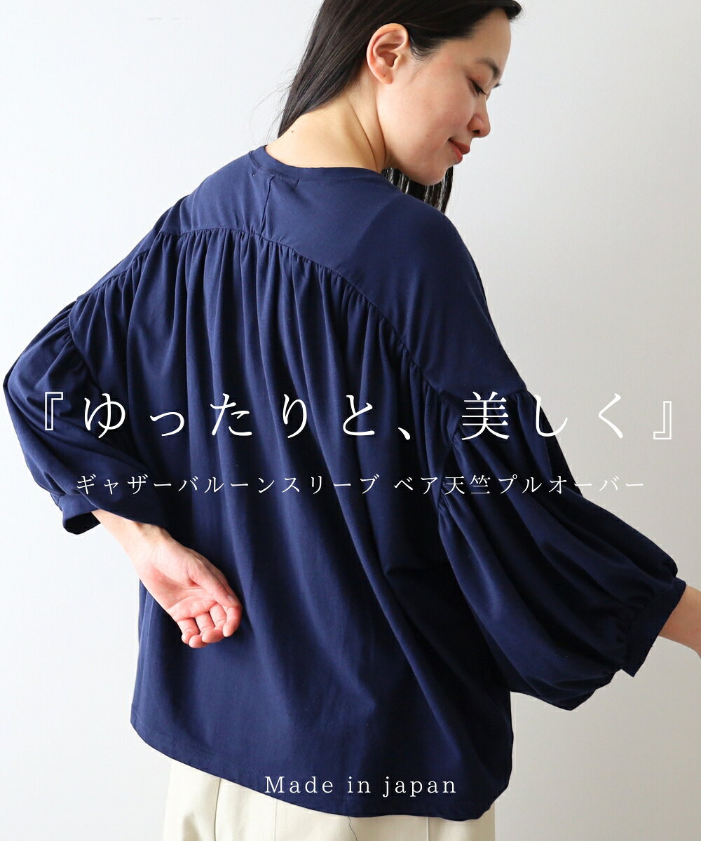 【1日限定クーポン】Tシャツ レディース 7分袖 5分袖 ギャザー ぽわん袖 二の腕カバー 体型カバー 綿混 ストレッチ カットソー 日本製 パフスリーブ ゆったり 無地 大人かわいい きれいめカジュアル 春 夏 秋 30代 40代 50代 harmonie アルモニ 62523455 plage-keep-it-simple-10001854 plage keep it simple プラージュ サンプル画像2
