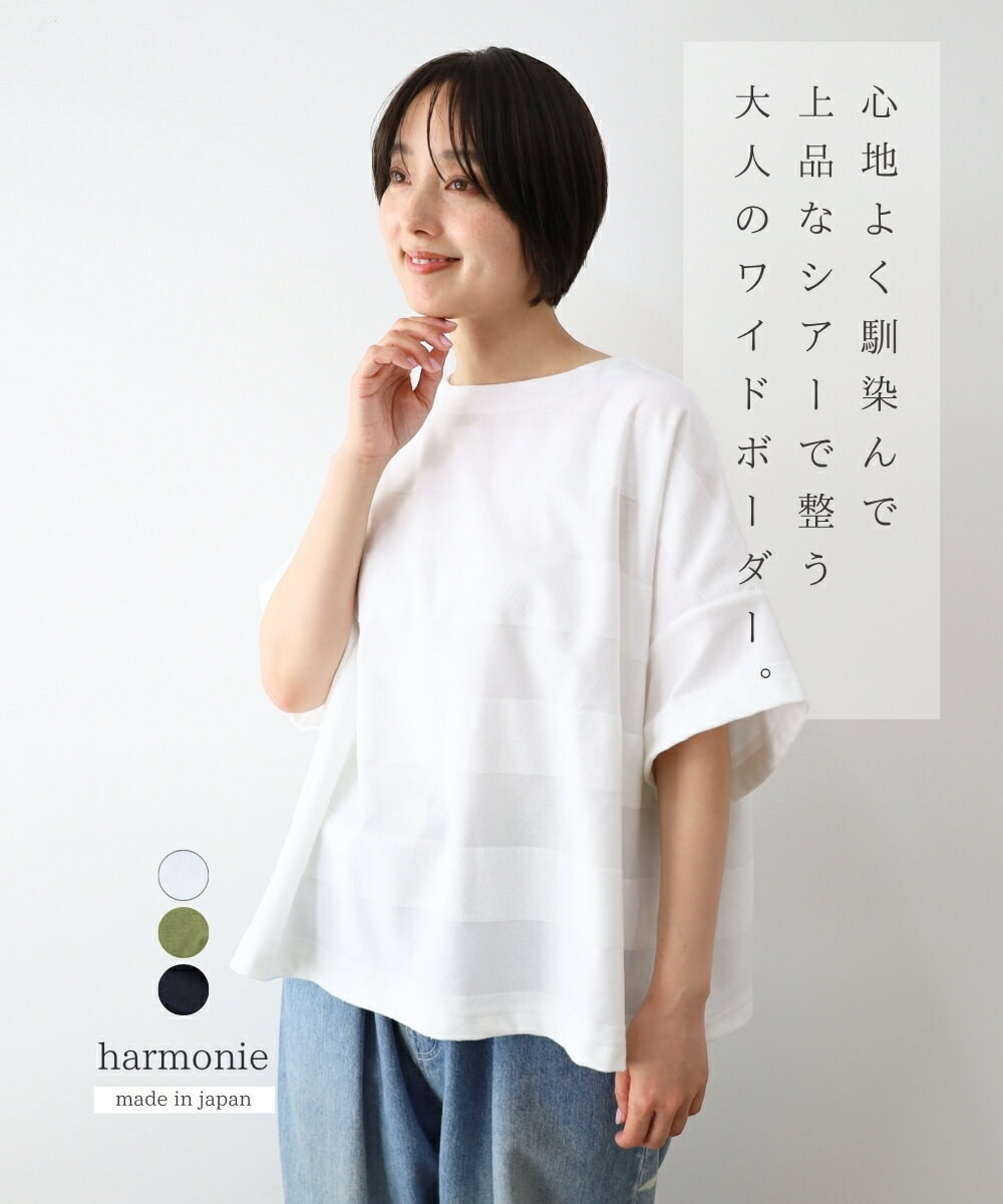 【10%OFFクーポン11日9時59分まで】tシャツ シアーボーダー 半袖 五分袖 レディー...