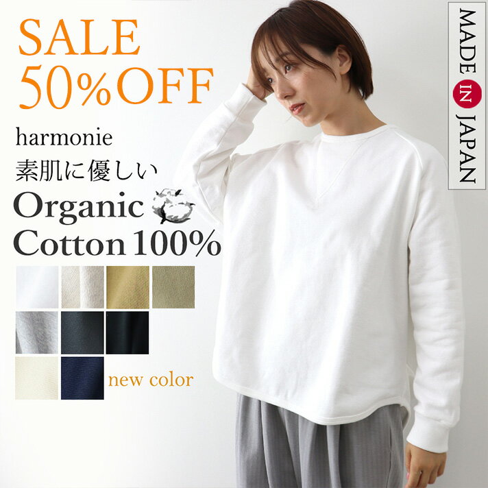 ������ Ⱦ�� �������˥å����åȥ� �������å� ��ǥ����� ̵�� �ץ륪���С� �֥��� ������� ��ä��� �� ��harmonie Organic Cotto...