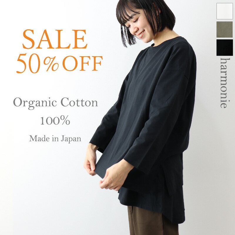 【10%OFFクーポン11日9時59分まで】セール 半額 返品交換不可オーガニックコットン...