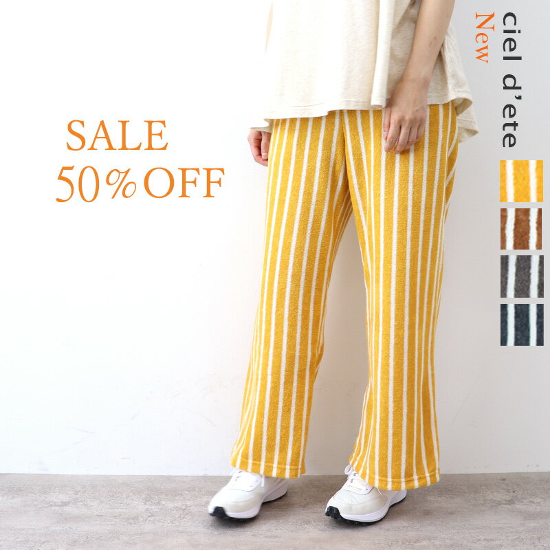 楽天市場】ストライプパンツ（カラーイエロー）（パンツ｜ボトムス