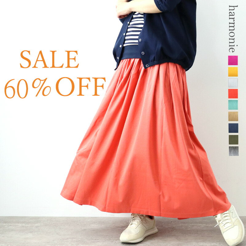 [Marathon Limited Sale/Point Up] Cotton Gathered Skirt Long Skirt for Women, Elastic Waist, Casual, with Pockets, Opaque, Stylish, Elegant, Office, Flared Skirt, Cotton, with Drawstring, Cute, Harmonie 62350605, Made in Japan