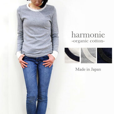 【スーパーセール期間　全品ポイント10倍 MAX44倍】【あす楽】【メール便対応】harmonie -Organic Cotton-（アルモニ オーガニックコットン）フライス　クルーネック　配色ロングスリーブ8670015　オートミール/グレー/ネイビー綿100%　日本製