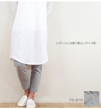 【あす楽】【メール便対応】harmonie -Organic Cotton-（アルモニ オーガニックコットン）ふんわり天竺インナー・リラックスパンツ8780995　オートミール/グレー/ブラック綿100%　日本製