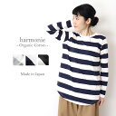 楽天plage keep it simple プラージュ【ポイント10倍】オーガニックコットン ボーダー ロンt 長袖 tシャツ ボーダーtシャツ レディースharmonie -Organic Cotton-（アルモニ オーガニック コットン ）ボーダーロングtシャツ ロングtee 日本製 綿100％ 82180011 プレゼント 天竺 母の日 プレゼント