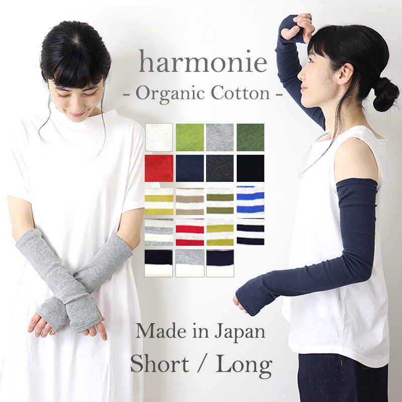 A[Jo[ I[KjbNRbg UVJbg 100 uv  fB[X    n {[_[ wȂ O΍ ₦ uh  harmonie Organic Cotton Aj V[g O 100 8330401 82130401 v[g