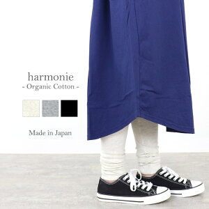 ˥ååȥ ϥ 쥮 12ʬ  ǥ 100% åȥ쥮 쥮󥹥졼 쥮 夯쥮harmonie -Organic Cotton-  12ʬ쥮  8970535   ץ쥼