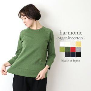 ͽ󤢤t ǥ 7µ 8ʬµ t 100 åȥ ƥ  7ʬµ 7ʬ ʡ 7µt t ̵ harmonie -Organic Cotton-  ˥ååȥä  100% 8710215 ץ쥼