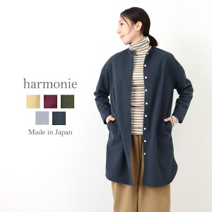 【スーパーセール期間 ポイント10倍】【あす楽・送料無料】カーディガン ロング レディースharmonie (アルモニ）フリース ロングカーディガン62193625 日本製 長袖 綿 ゆったり 秋冬 厚手