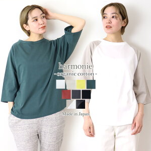 ڥݥ10ܡۥ˥ååȥ t Ⱦµ 7ʬµ ʬµ t ǥ 饰t ä 100 礭 ղ 礭harmonie -Organic Cotton- ˥饰µ  ηС ̵ 饰 82230720   ץ쥼