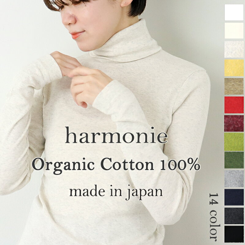 【10％OFFクーポン】綿100 タートルネ