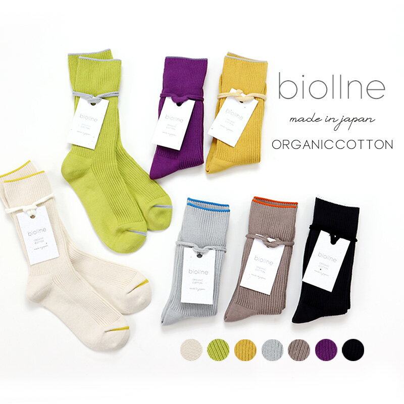 ǥ   Ȥ ˥ååȥ  롼ॽå   餫 biollne ( ӥ ) Organic Cotton ֥å 321322å ǥ  å ץ쥼  ץ쥼