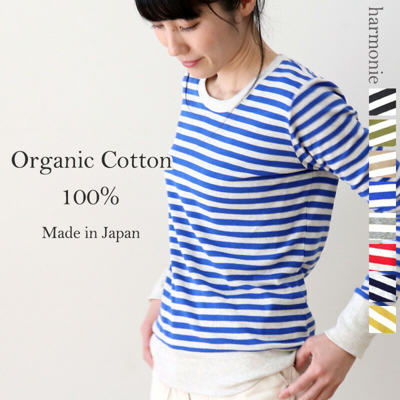 楽天市場】ボーダー ロンt（カラーブルー）（Tシャツ