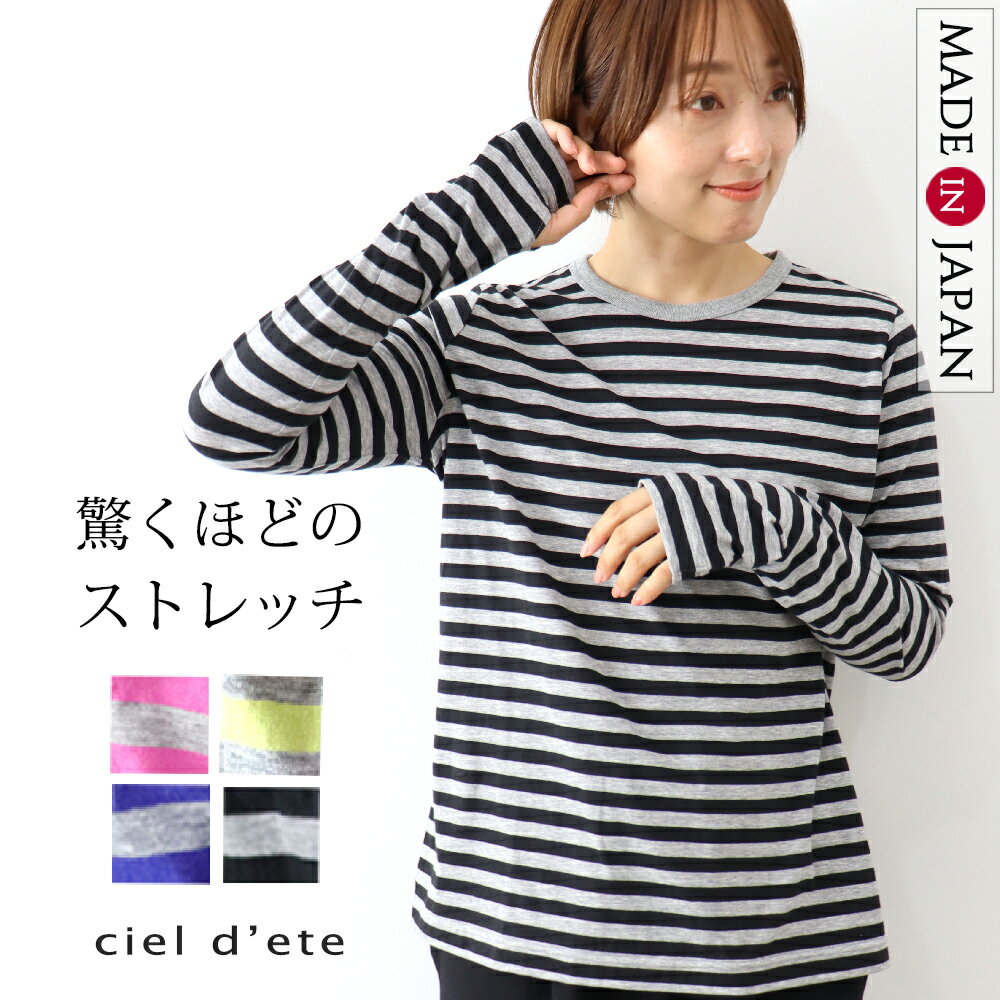 ボーダーtシャツ レディース 長袖 薄手 指穴 カットソー ボーダー tシャツ 長袖tシャツ 綿 ロ