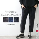 テーパードパンツ レディース 裏起毛 パンツ きれいめ 冬 柄 ゆったり 暖パン ストレッチ ゴム 柄パンツ ウエストゴム 起毛 暖かい 楽ちん あったか 秋 ...