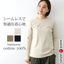 長袖tシャツ 長袖 ロンt 綿100 レディース 春 カットソー ブランド かわいい 長袖Tシャツ 綿 ロンT 白 黒 重ね着 チクチクしない インナー 丸首 ...