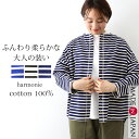 ボーダー カーディガン レディース 春 春夏 ゆったり アウター 羽織 綿 丸首 綿100 コットン 長袖 可愛い おしゃれ 綿 冷房対策 春物 オーバーサイズ...