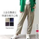 【新作】テーパード パンツ 春夏 フロントタック テーパードパンツ ロングパンツ ゆったり ストレッチ ゴム ウエストゴム カラー ストレッチパンツ 黒 楽ちん...