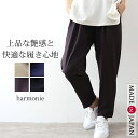 テーパード パンツ 春夏 夏 テーパードパンツ ロングパンツ ゆったり ストレッチ ゴム ウエストゴム カラー ストレッチパンツ 黒 楽ちん 無地 夏用harm...