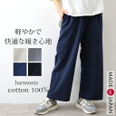 ワイドパンツ レディース きれいめ 夏 ゴム ワイド パンツ ストレッチ ゆったり 透けない 体型カバー パンツレディース ウエストゴム 楽ちん ブランド 春夏...