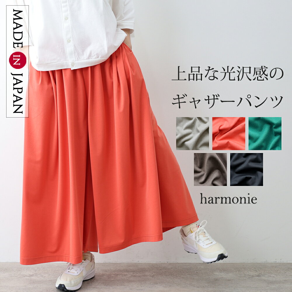 楽天市場】ギャザー パンツ（カラーレッド）（ボトムス｜レディース