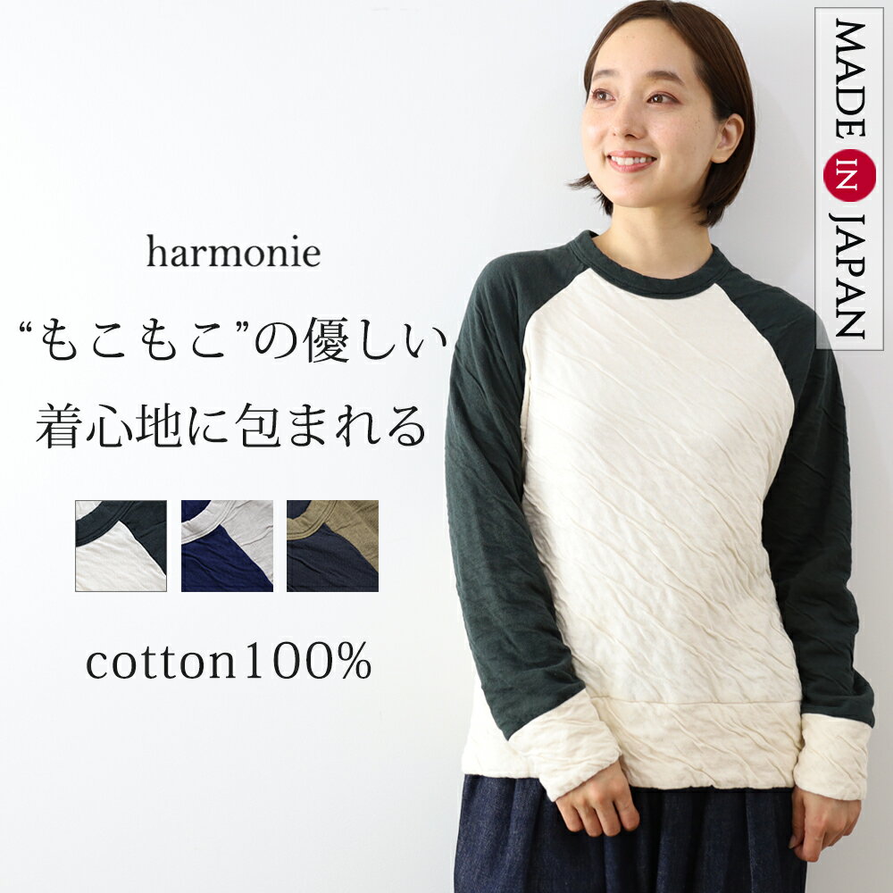 トレーナー 長袖tシャツ レディース ラグラン 綿100％ カットソー リンガーネック バイカラー おしゃれ..