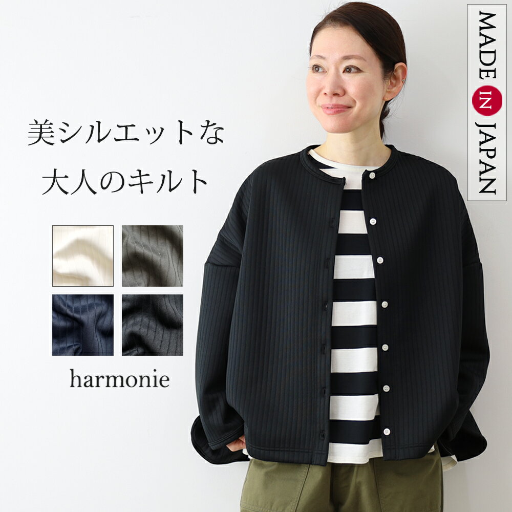 楽天市場】アルモニ ノーカラー ジャケットの通販