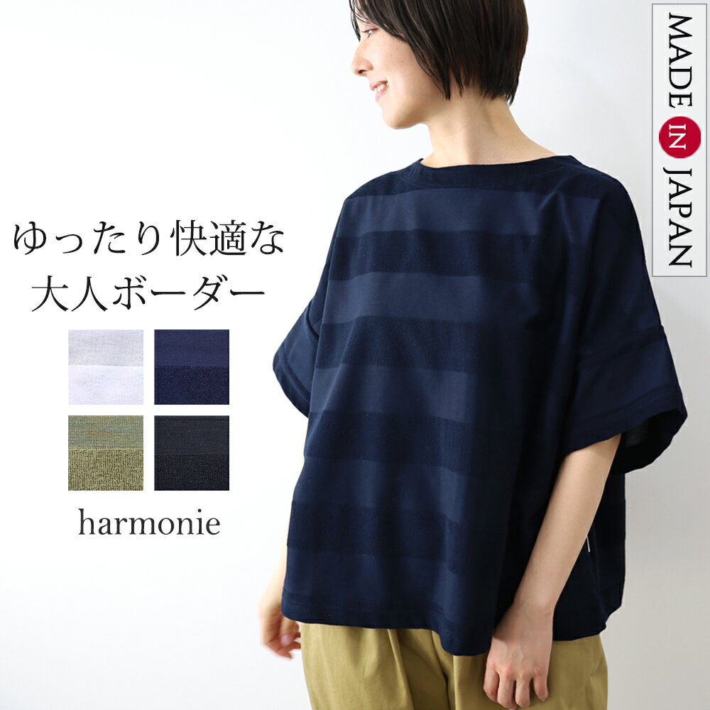 tシャツ シアーボーダー 半袖 五分袖 レディース ゆったり オーバー オーバーサイ...