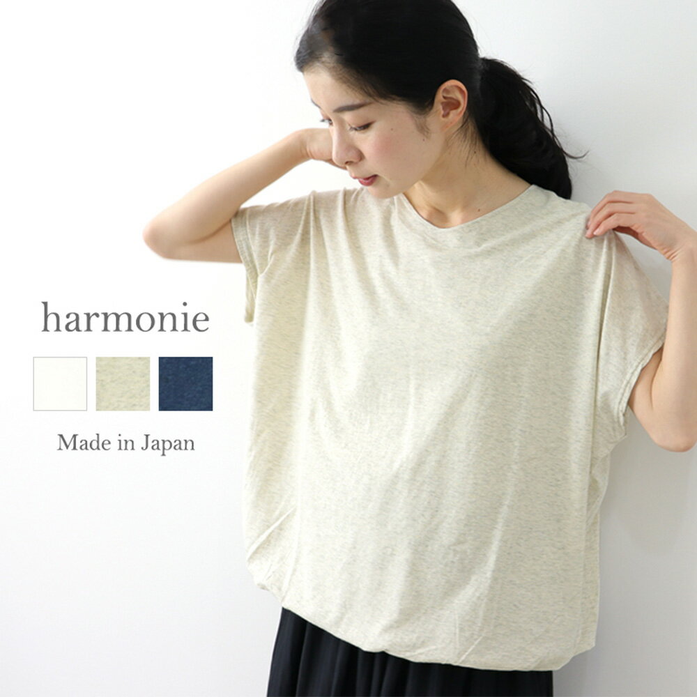 tシャツ 半袖 白tシャツ レディース ゆったり vネックtシャツ 半袖tシャツ 無地 可愛い おしゃれ 綿100harmonie ( アルモニ ) 天竺 タンクトップ付き Tシャツ 61930675フレンチスリーブ レディースtシャツ半袖 白 日本製 綿100％ プレゼントのサムネイル