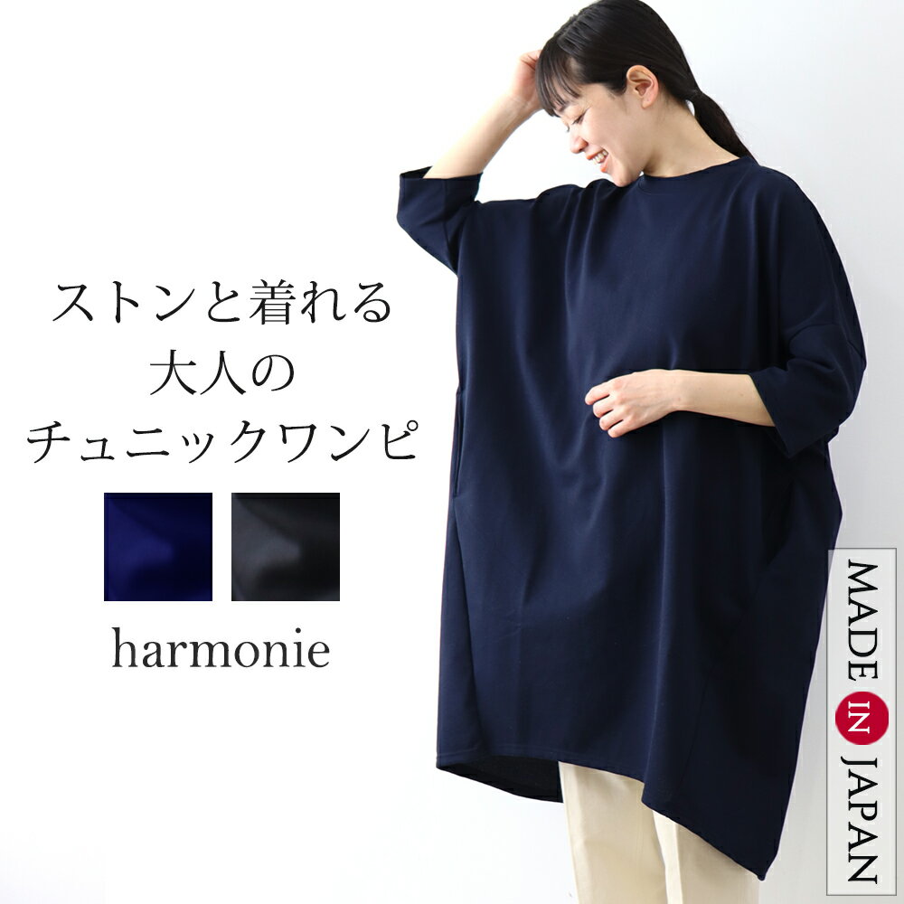 楽天市場】harmonie（ワンピース｜レディースファッション）の通販