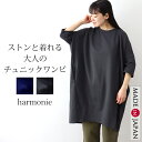 ワンピース レディース 春 春夏 長袖 ゆったり ロング ロングワンピ ポケット 大きめ おしゃれ 綿 大きいサイズ 涼しい ポケット 襟付きharmonie ...