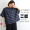 9日マデ5%OFF/【新作】半袖 tシャツ レディース 夏 きれいめ ボーダー 綿100% きれいめ ゆったり 大きいサイズ プルオーバー 綿 おしゃれ かわい...